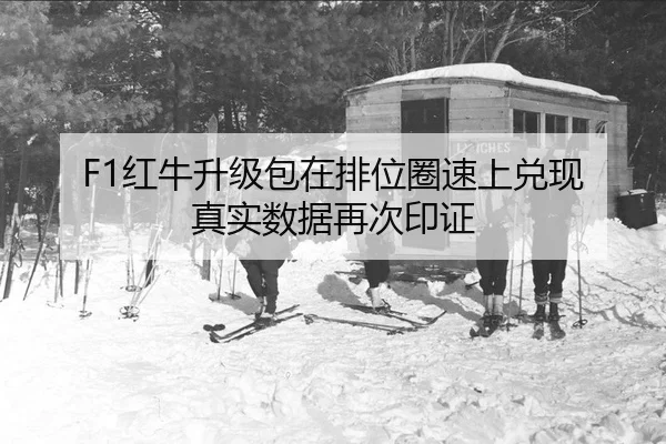 hong-niu-sheng-ji-bao-zai-pai-wei-quan-su-shang-dui-xian-zhen-shi-shu-ju-zai-ci-yin-zheng-2-928.jpg